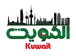 رمزيات اليوم الوطني الكويتي ال 60 2021