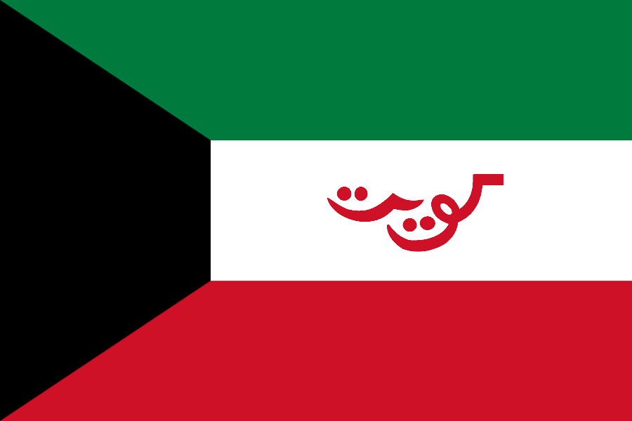 علم الكويت png