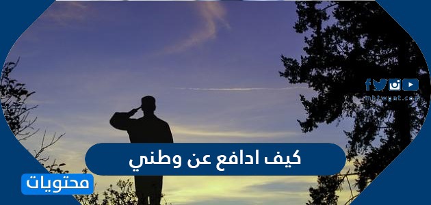 غـ ـرفـ ـة جـ ـد ة On Twitter شارك معنا في التعبير عن مشاعرك تجاه الوطن بمناسبة اليوم الوطني في مسابقة مشاعرنا في حب الوطن من خلال الرابط التالي Https T Co Neejaymxso Https T Co Znzebrmbpy