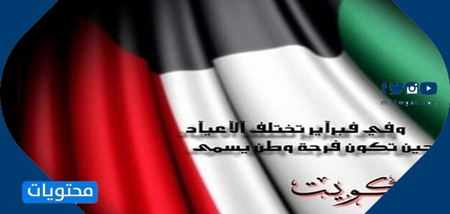 سكرابز العيد الوطني الكويتي كرتون
