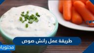 طريقة عمل رانش صوص