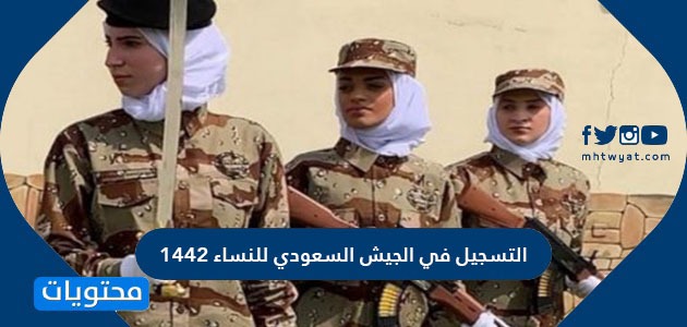 السعودية ماهي القوات المسلحة لابناء العسكريين
