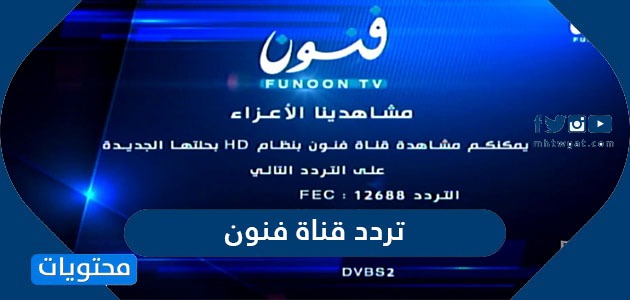تردد قناة الكويت نايل سات 2021