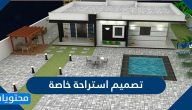 تصميم استراحة خاصة مودرن 2025