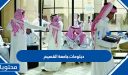 دبلومات جامعة القصيم 1448 ورابط التقديم على دبلومات جامعة القصيم qudcss.com