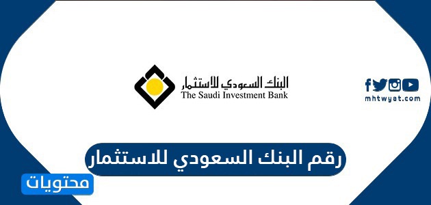 للاستثمار البنك السعودي خطوات فتح