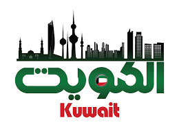 رمزيات اليوم الوطني الكويتي ال 61 2022