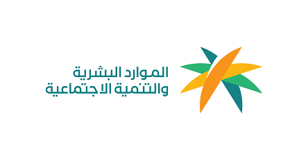شعار وزارة الموارد البشرية والتنمية الاجتماعية png