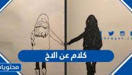 كلام عن الاخ واجمل الخواطر عن الاخوة