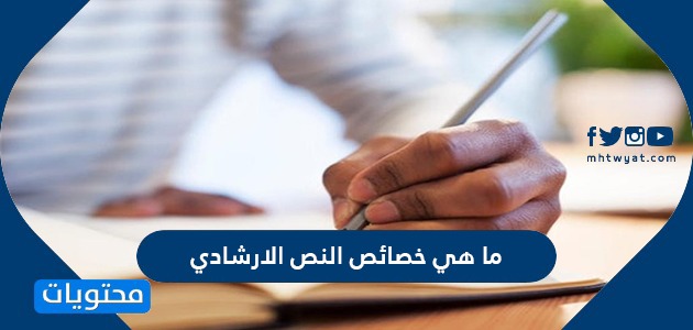 الطريقة التي نستخدمها لكتابة الن ص الإرشادي هي طريقة موقع محتويات