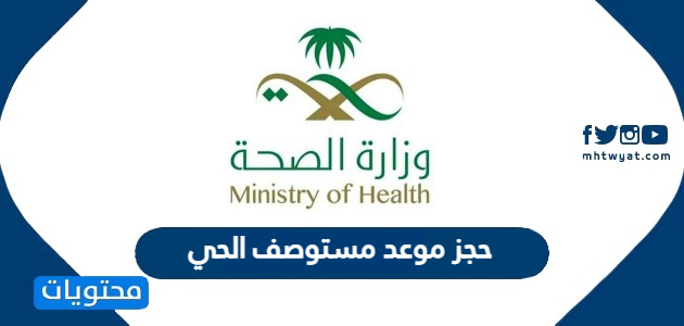 حجز موعد الصحة School Oral Health Program Appointment System الرئيسية