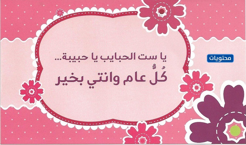 رسائل عيد الام جديدة 2021 مسجات تهنية عيد الام منوعة موقع محتويات