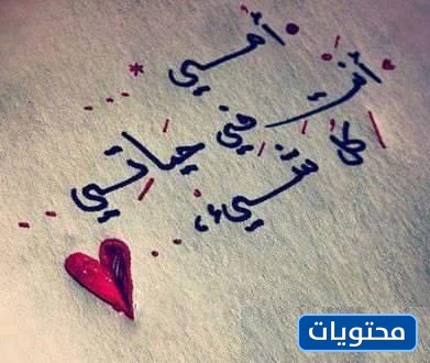 رسالة الى امي قصيرة موقع محتويات