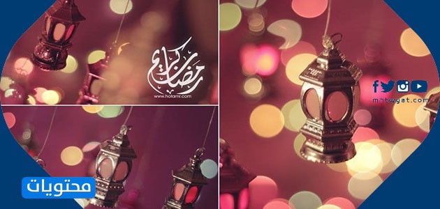 صور عن رمضان اللهم بلغنا رمضان