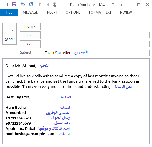 نموذج ايميل رسمي بالعربي وكيفة كتابة إيميل رسمي مميز موقع محتويات