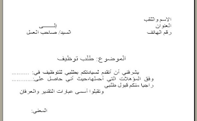 نموذج ايميل رسمي بالعربي وكيفة كتابة إيميل رسمي مميز موقع محتويات