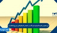أي مقاييس النزعة المركزية هو الأنسب لقياس المبالغ التي تبرع بها الطلاب؟