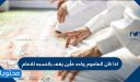 اذا كان الماموم واحد فأين يقف بالنسبه للامام