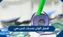 افضل الوان عدسات لنس مي الجديدة 2026
