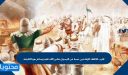 اقرب الخلفاء الراشدين نسبا من الرسول صلى الله عليه وسلم هو الخليفه