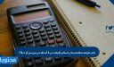 بكم طريقة مختلفة يمكن لسالم الإجابة عن 6 أسئلة من نوع صح أو خطأ ؟