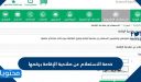 خدمة الاستعلام عن صلاحية الإقامة برقمها 1448
