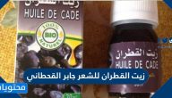 زيت القطران للشعر جابر القحطاني وأهم الوصفات ومحاذير الاستخدام