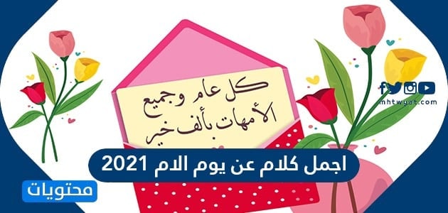 كلام حلو عن العيد