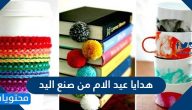 هدايا عيد الام من صنع اليد بالصور