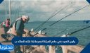 يكون الصيد في حكم الميتة المحرمة إذا قتله الصائد ب