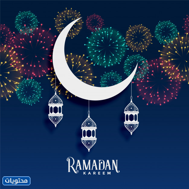 أبيات شعر عن شهر رمضان موقع محتويات