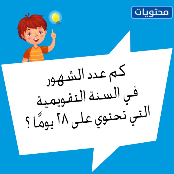 أسئلة عن رمضان واجوبتها للاطفال موقع محتويات
