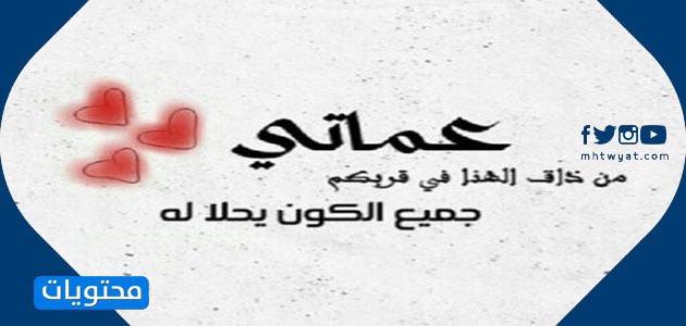 تهنئة عَمتي بشَهر رمضَان 