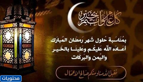 عبارات واتس اب عن شهر رمضان 2021 موقع محتويات