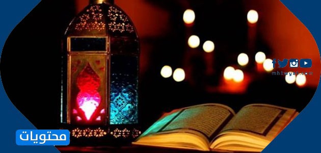 شعر عن استقبال رمضان قصير جداً - موقع محتويات