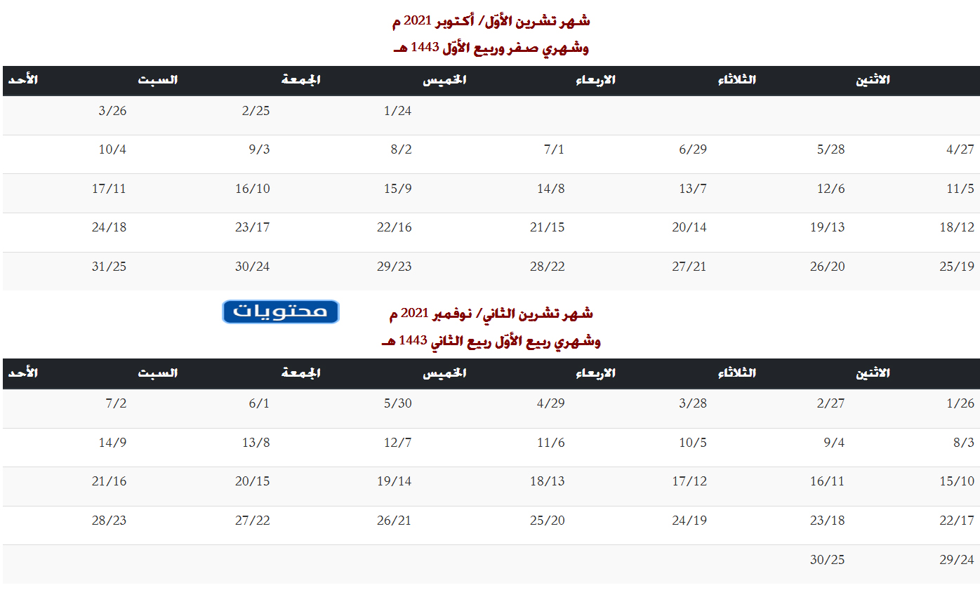 رزنامة السيد محمد حسين فضل الله رمضان 2021 1442 موقع محتويات