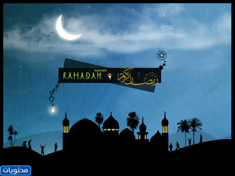 صور هلال رمضان png جديدة ومميزة 2021 موقع محتويات