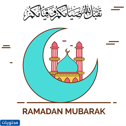 بطاقة تهنئة رمضان