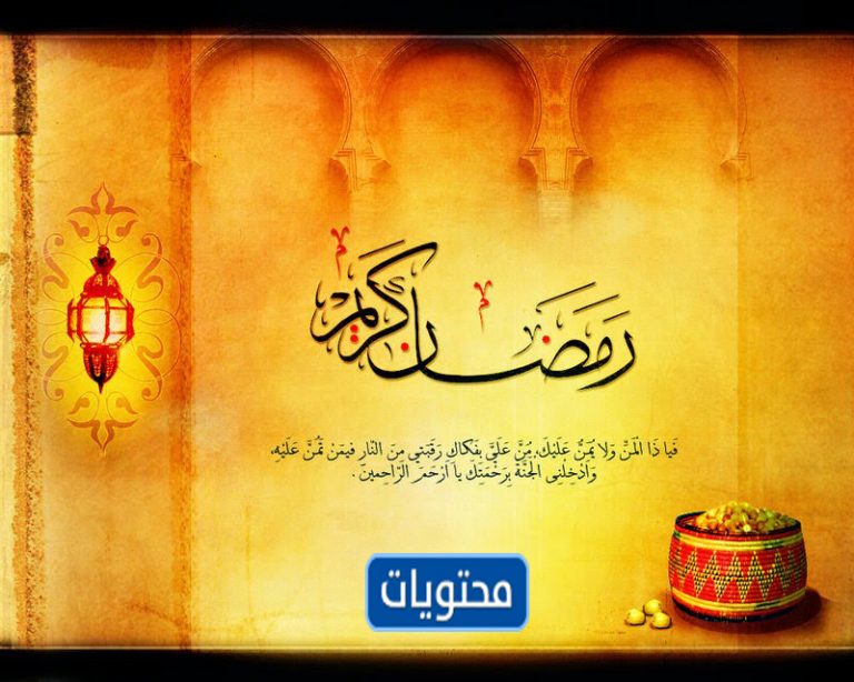 صور جميلة عن شهر رمضان المبارك 1442/2021 الإجابة اخر حاجة