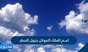 اسم الملك الموكل بنزول المطر