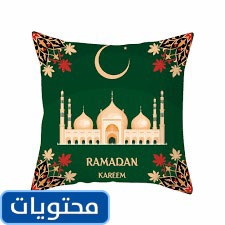 خداديات رمضان جديدة 2021