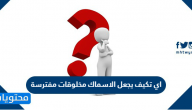 اي تكيف يجعل الاسماك مخلوقات مفترسة