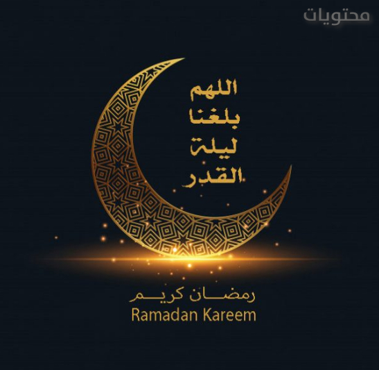 ثيمات العشر الاواخر من رمضان