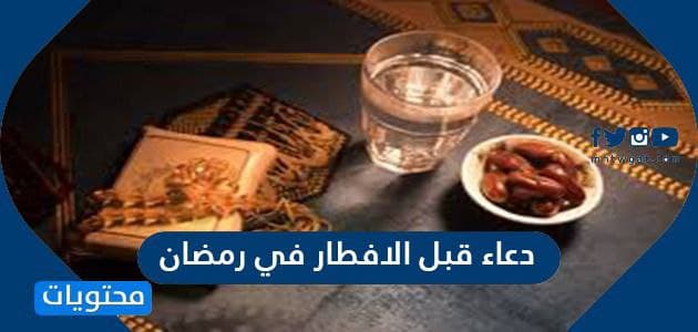 دعاء الافطار في رمضان