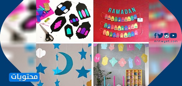 ديكورات شهر رمضان 2021 وصور الاجواء الرمضانية في المنزل