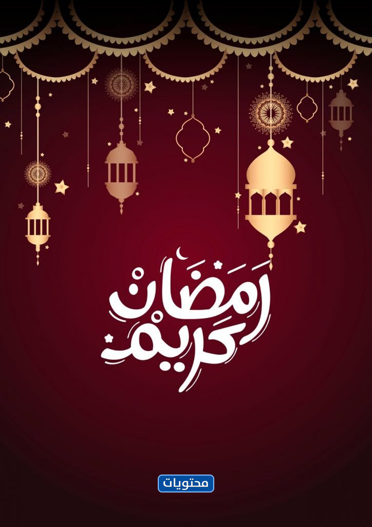 رسائل تهنئة شهر رمضان للواتس اب حديثة
