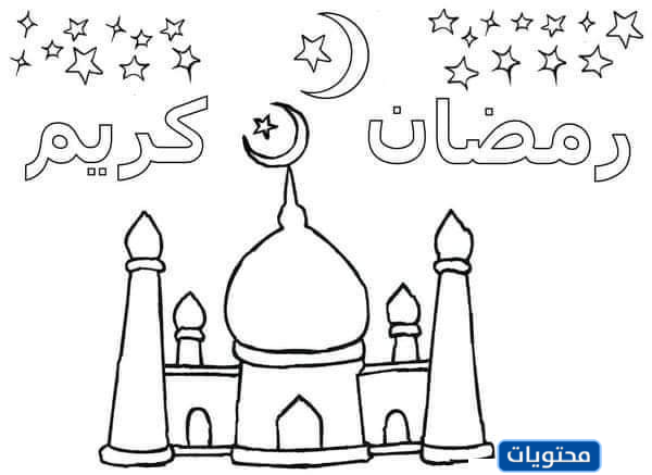 رسومات للطباعة عن شهر رمضان للاطفال