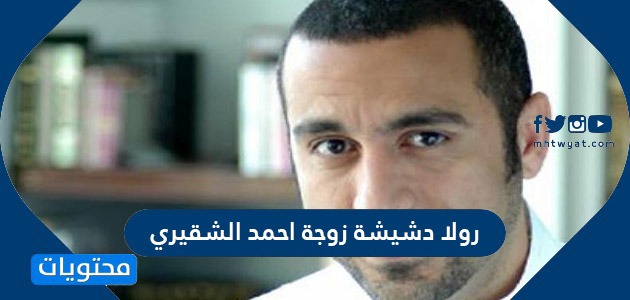الشقيري جنسية احمد أحمد أسعد