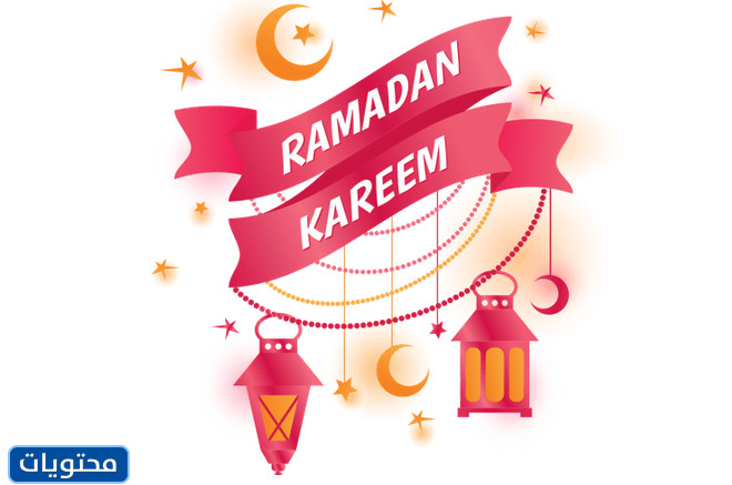 سكرابز رمضان بالانجليزي