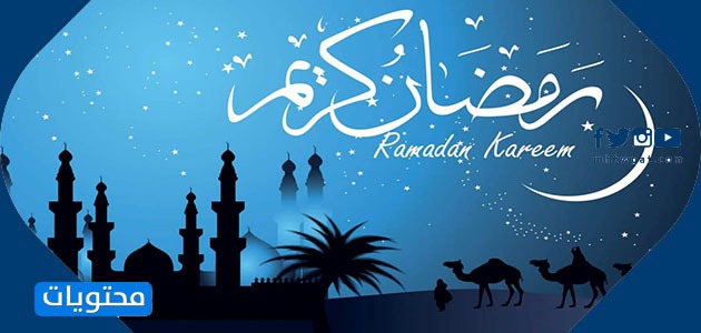 صور تهنئة بمناسبة رمضان 2021 ‫ ‫(7)‬